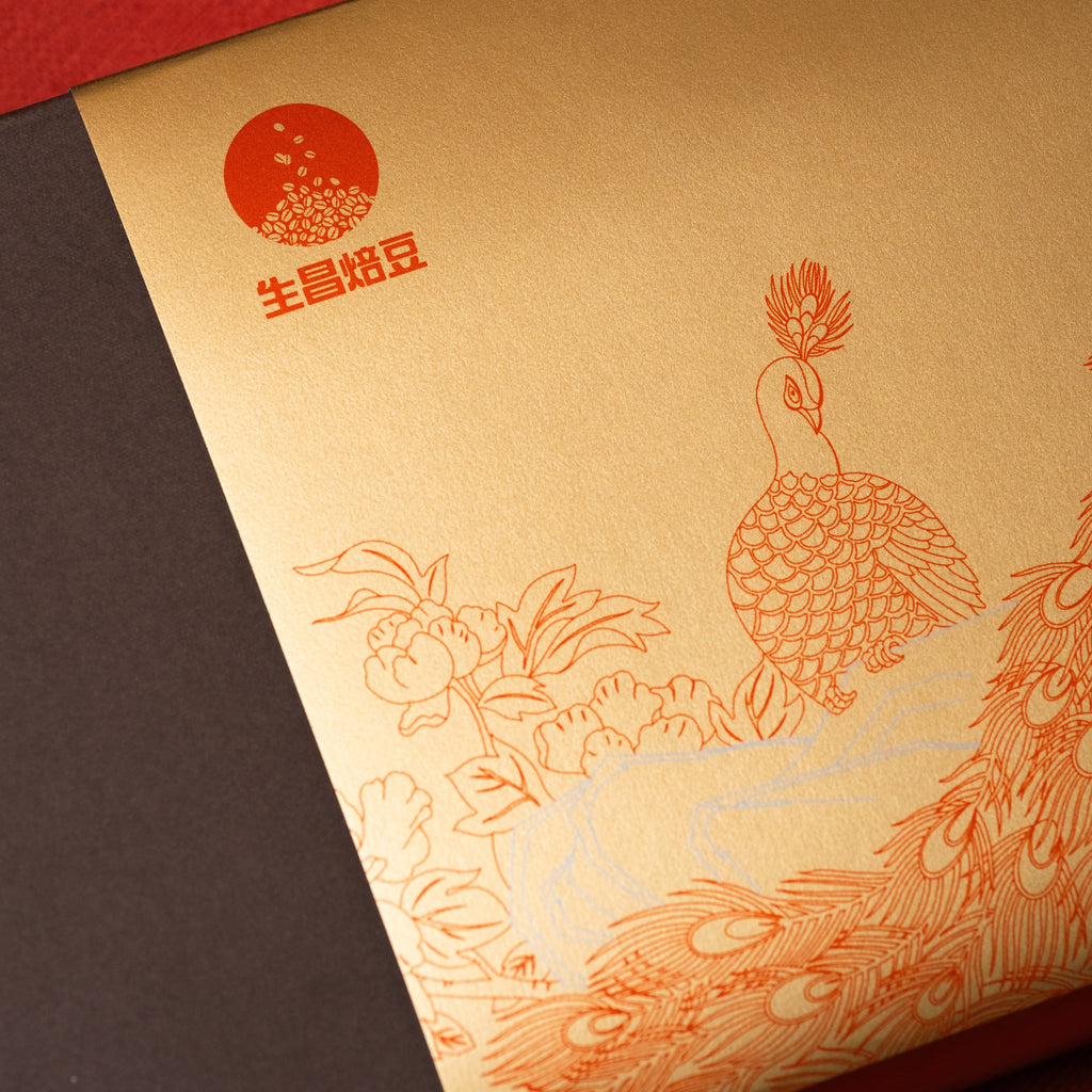 步步高昇 富貴榮華 生昌咖啡豆禮盒 Chinese New Year Gift Box